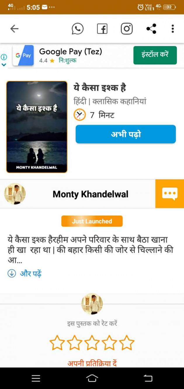 Hindi Blog by Monty Khandelwal : 111386665