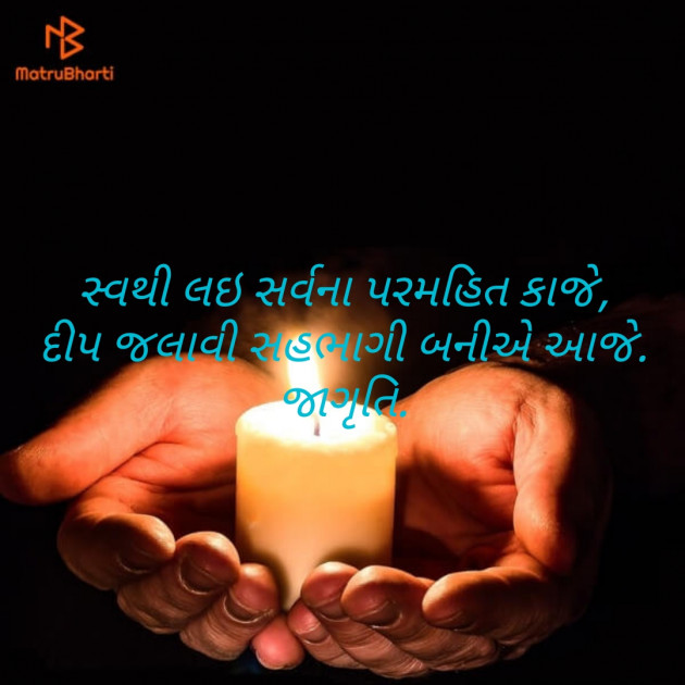 Gujarati Good Evening by jagruti rathod : 111386683