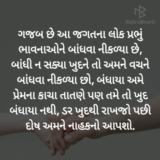 Gujarati Poem by Hemant pandya : 111386688