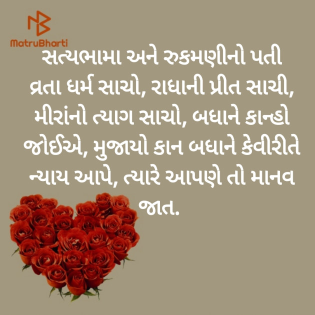 Gujarati Poem by Hemant pandya : 111386701