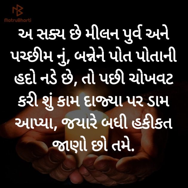 Gujarati Poem by Hemant pandya : 111386713