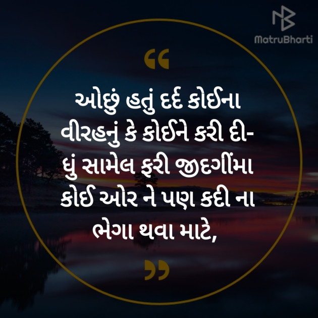 Gujarati Poem by Hemant pandya : 111386714