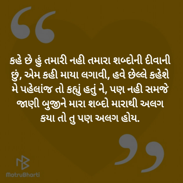 Gujarati Poem by Hemant pandya : 111386723