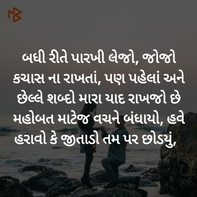 Gujarati Poem by Hemant pandya : 111386742