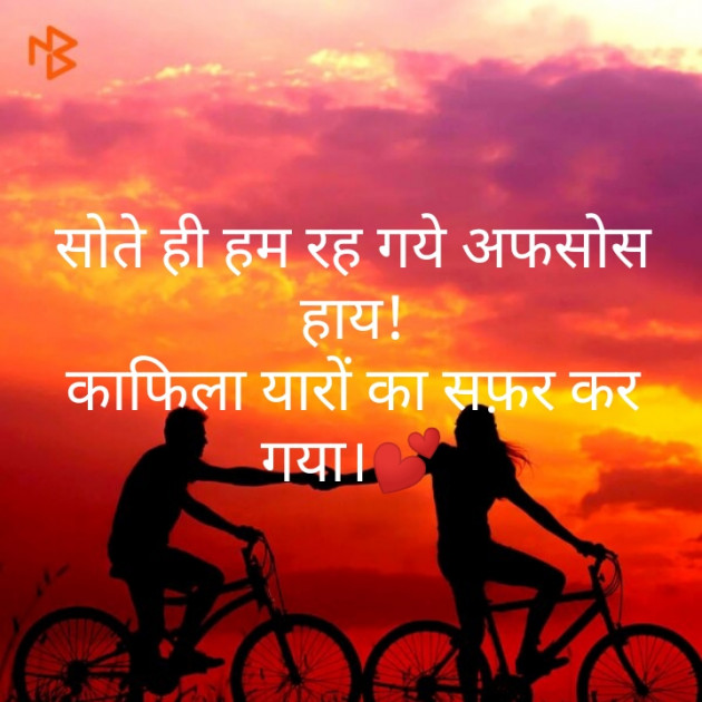 Hindi Romance by MAHESH CHAURASIYA : 111386819