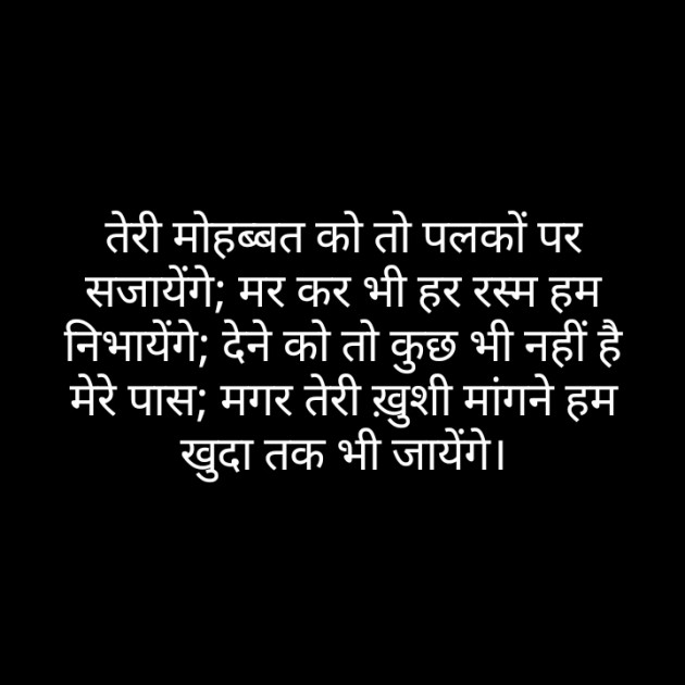 Hindi Blog by Dnehad : 111386828