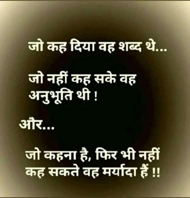 Hindi Thought by परेश मेहता : 111386876
