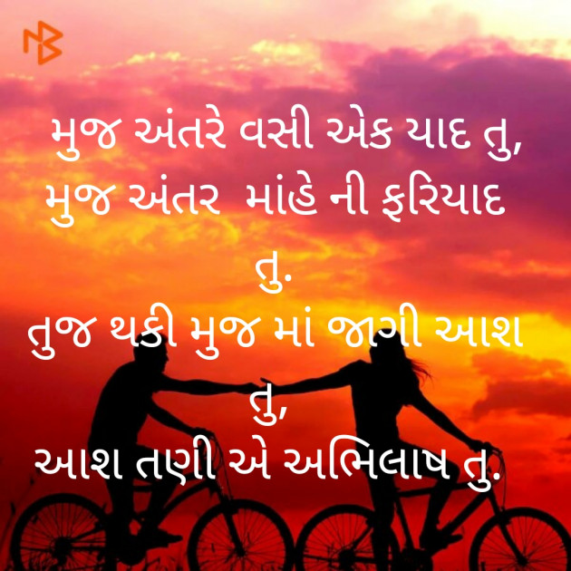 Gujarati Microfiction by Punita : 111386899