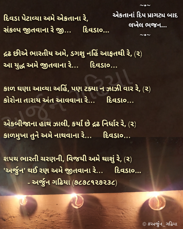 Gujarati Folk by Arjun Gadhiya : 111386903
