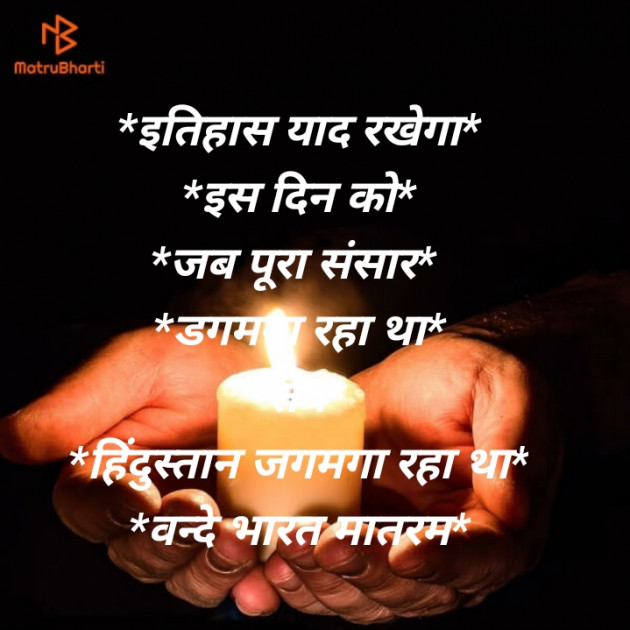 Hindi Quotes by Deeps Gadhvi : 111386974