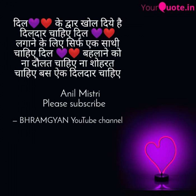 Hindi Thought by Anil Mistry https://www.youtube.com/c/BHRAMGYAN : 111386997