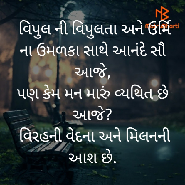 Gujarati Microfiction by Punita : 111387008