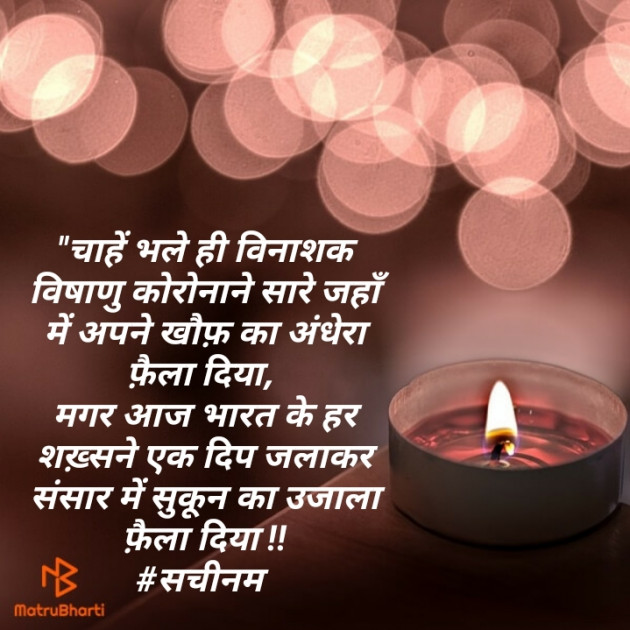 Hindi Thought by Sachinam786 : 111387010