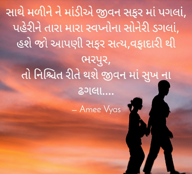 Gujarati Romance by અમી વ્યાસ : 111387016
