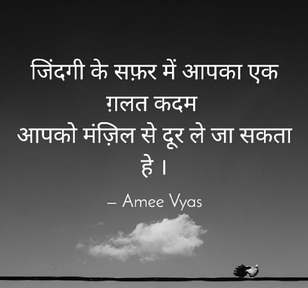 Hindi Microfiction by અમી વ્યાસ : 111387021