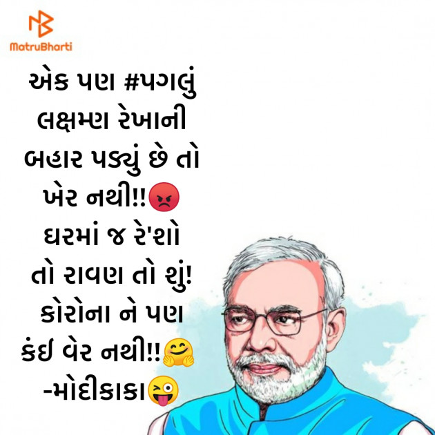 Gujarati Whatsapp-Status by RajNikant PaTel : 111387025