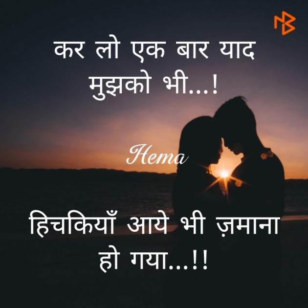 Hindi Blog by Hema : 111387050