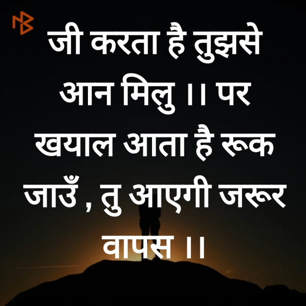 Hindi Poem by Hemant pandya : 111387061