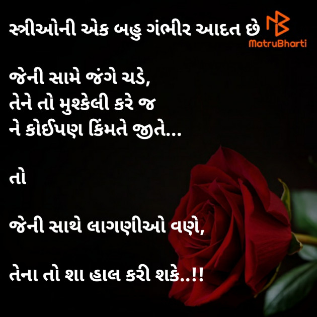 Gujarati Thought by Riddhi Patoliya : 111387063