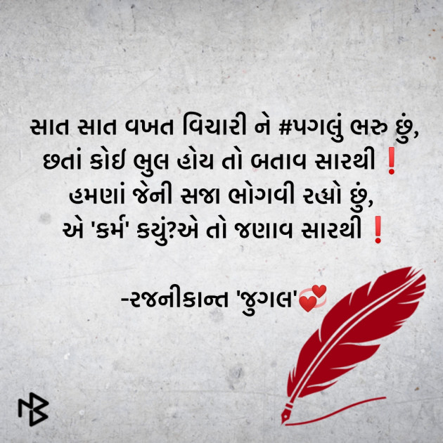 Gujarati Questions by RajNikant PaTel : 111387070