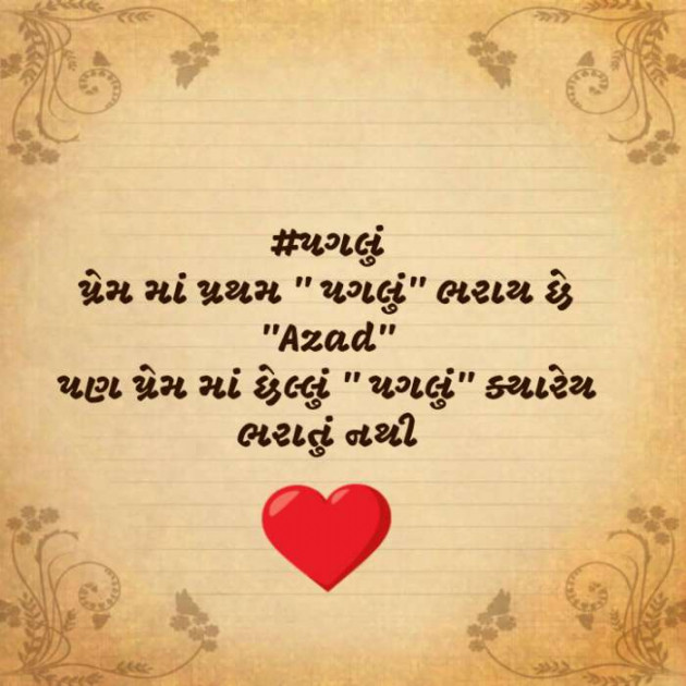 Gujarati Blog by संजय कुमार दवे : 111387100