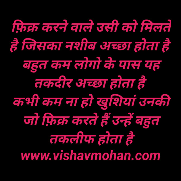 Hindi Shayri by vishavmohan gaur : 111387113