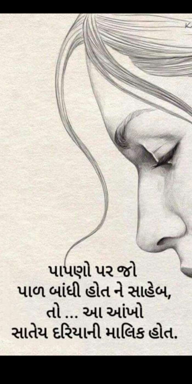 Hindi Thought by Heema Joshi : 111387117