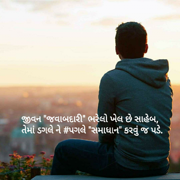 Gujarati Blog by SMChauhan : 111387122