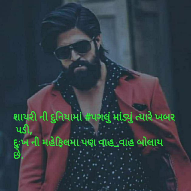 Gujarati Blog by SMChauhan : 111387126