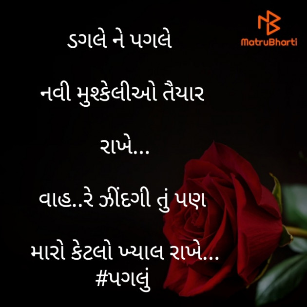 Gujarati Whatsapp-Status by Urmi Chauhan : 111387141