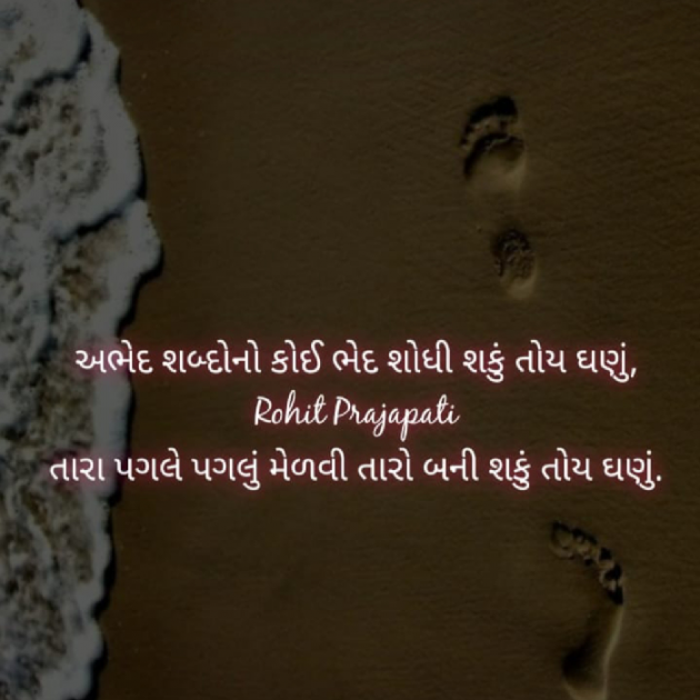 Gujarati Whatsapp-Status by ધબકાર... : 111387144