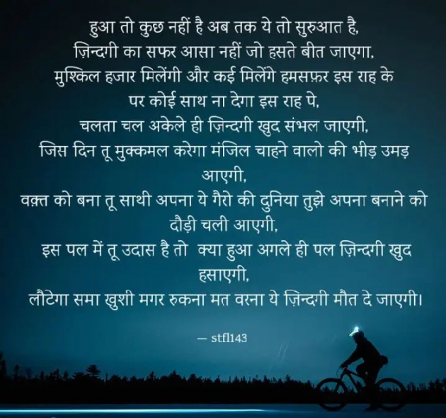 Hindi Poem by बृजेश बनारसी : 111387155