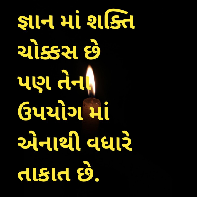 Gujarati Motivational by Nitin Variya : 111387208