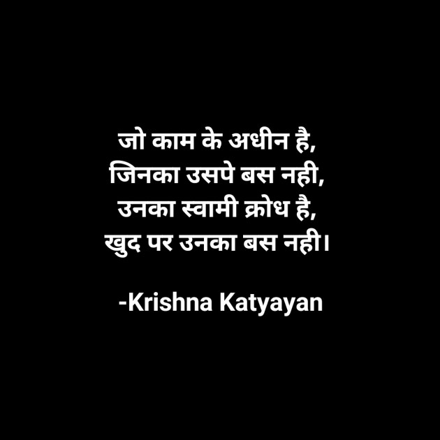 Hindi Poem by Krishna Chaturvedi : 111387251