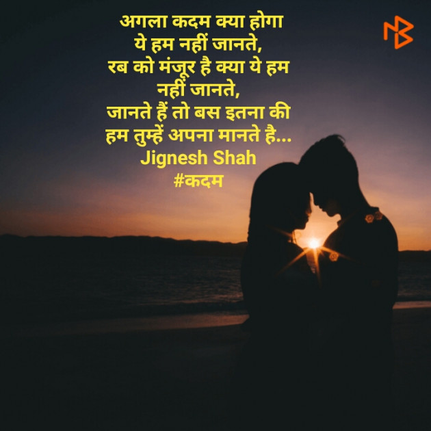 Hindi Quotes by Jignesh Shah : 111387260