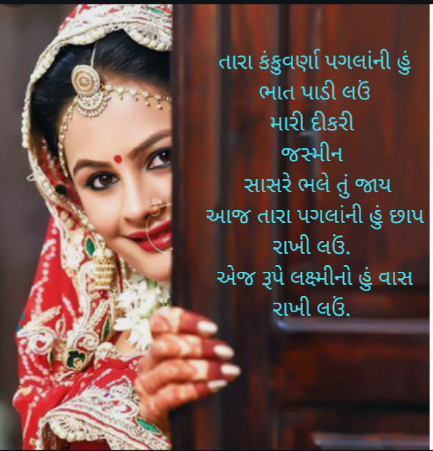 Gujarati Blog by Jasmina Shah : 111387262