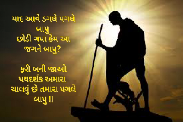 Gujarati Motivational by Lichi Shah : 111387265