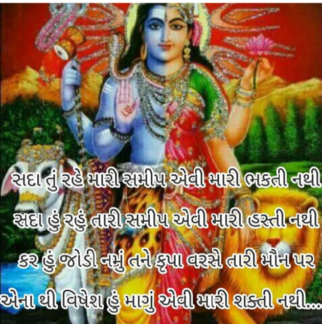 Gujarati Religious by Bhavna Bhatt : 111387296