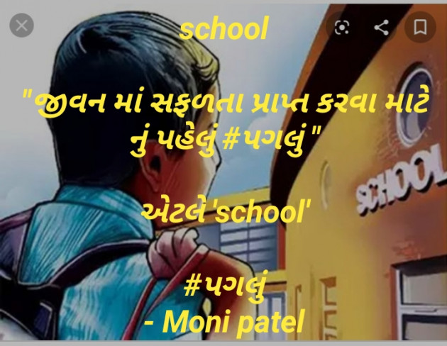 Gujarati Blog by Moni Patel : 111387299