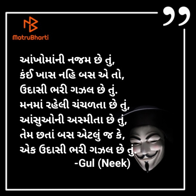 Gujarati Poem by Nikhil Jejariya : 111387319