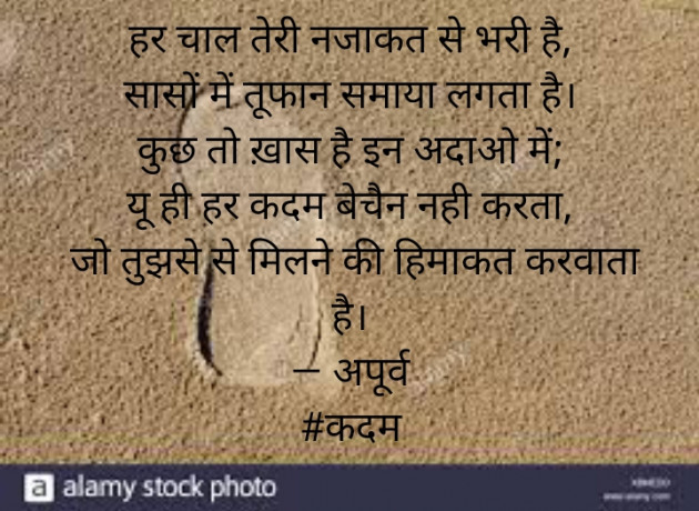 Hindi Poem by Apurva Oza : 111387330
