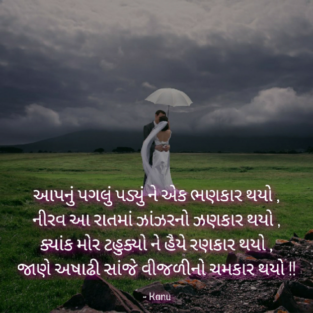 Gujarati Blog by Kanu Bharwad : 111387354