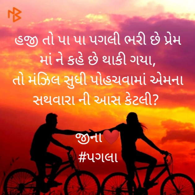 Gujarati Blog by Jina : 111387363