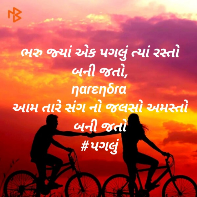 Gujarati Microfiction by Narendra joshi દેશી : 111387435