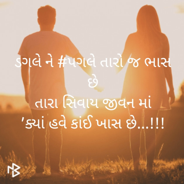 Gujarati Shayri by Amrut Parmar : 111387443