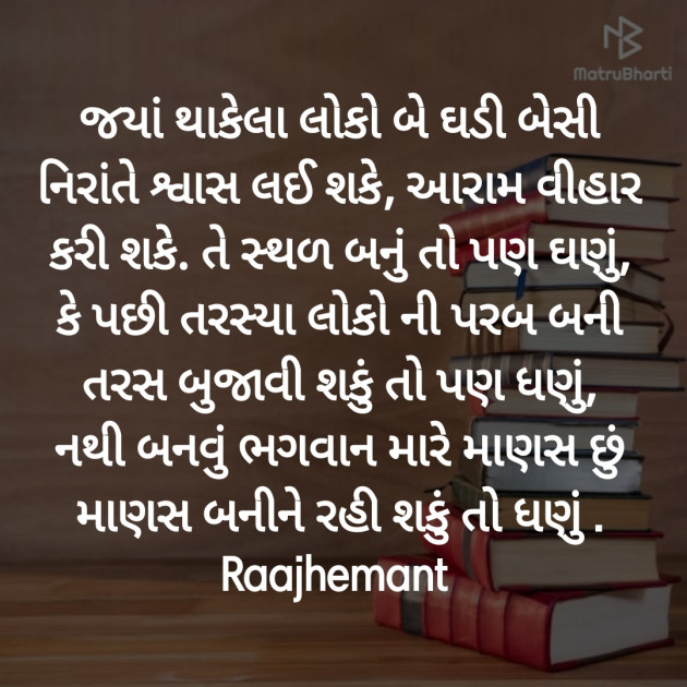 Gujarati Poem by Hemant pandya : 111387458