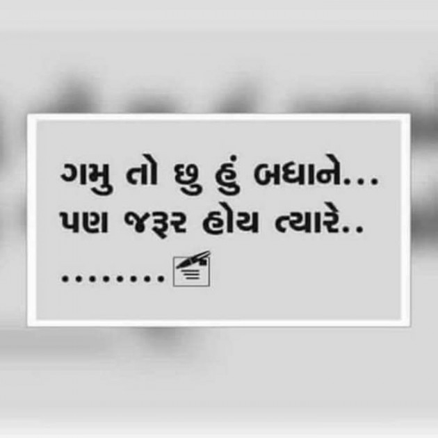 Gujarati Microfiction by Nilay : 111387468