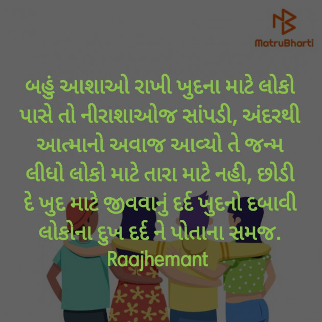 Gujarati Poem by Hemant pandya : 111387469