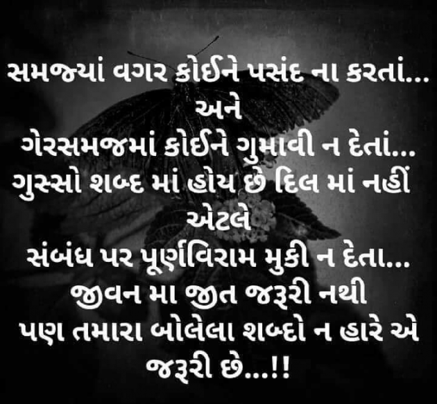 Hindi Thought by Anil Mistry https://www.youtube.com/c/BHRAMGYAN : 111387492