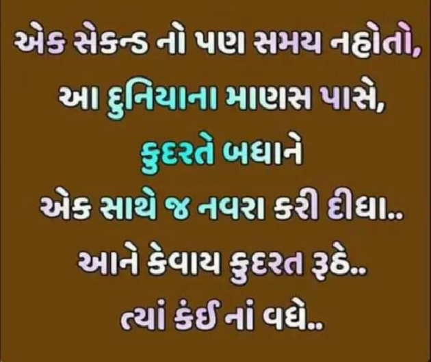 Hindi Thought by Anil Mistry https://www.youtube.com/c/BHRAMGYAN : 111387493